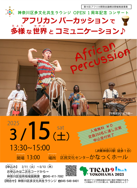 イベントチラシ