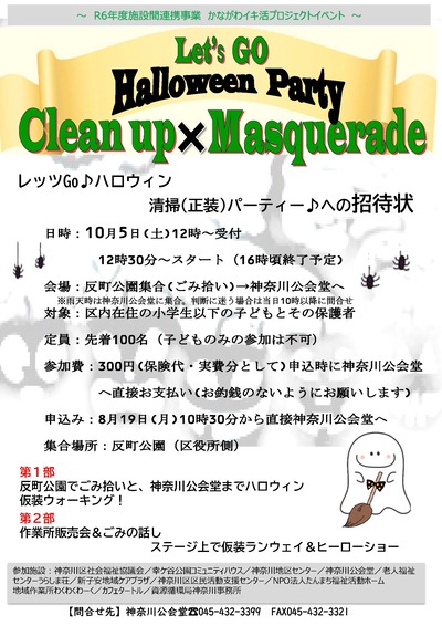 事業チラシ