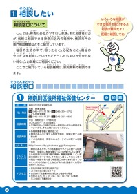 区役所ページ