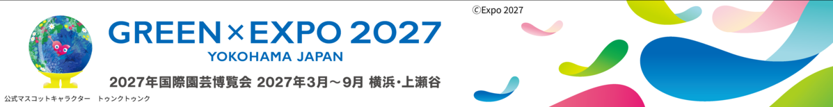 GREE×EXPO2027