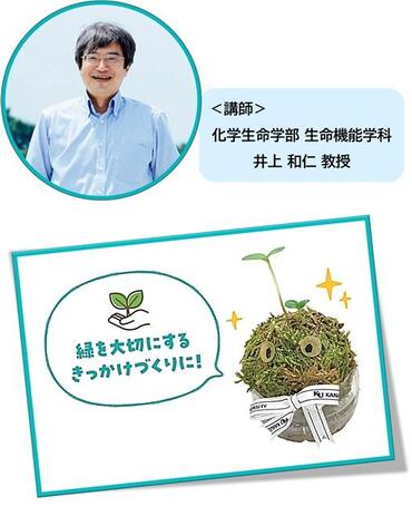 もふもふ！こけ玉づくり