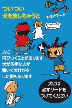 犬をはなさないでください