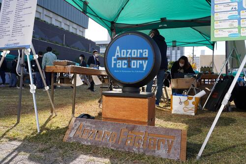 AozoraFactory@泥亀公園①