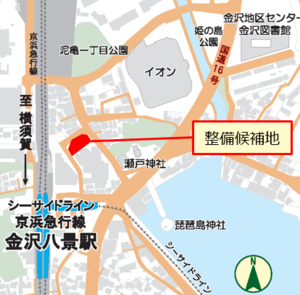 整備候補地（横浜市金沢区瀬戸5002-8，5002-9）