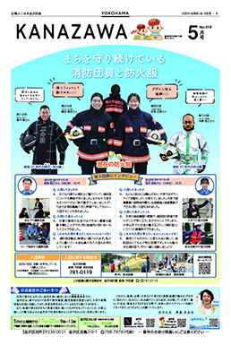 ５月号表紙の画像