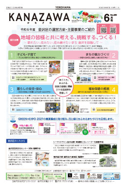 ６月号表紙の画像