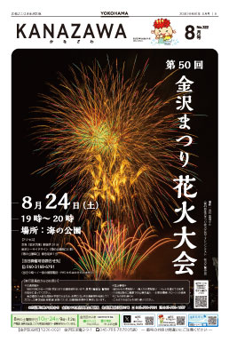 ８月号表紙の画像