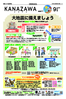 ９月号表紙の画像