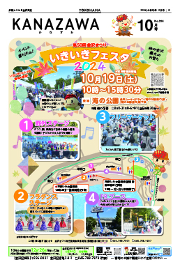 10月号表紙の画像