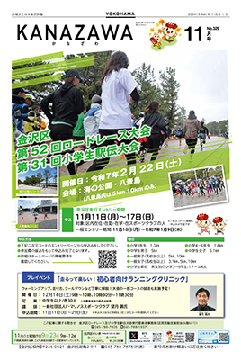 11月号表紙の画像