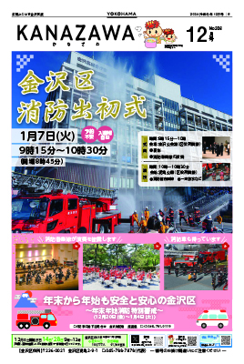 12月号表紙の画像