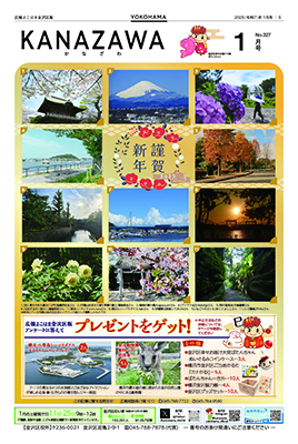 １月号表紙の画像