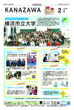 ２月号表紙の画像