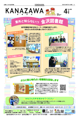 ４月号表紙の画像