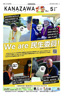 ５月号表紙の画像