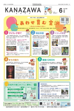 ６月号表紙の画像