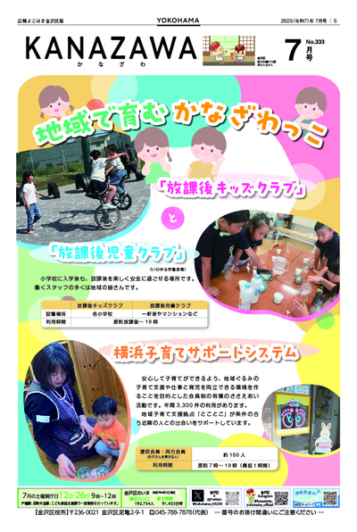 ７月号表紙の画像
