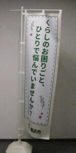 イベント等で使用するのぼり