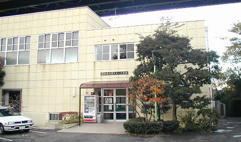 六浦スポーツ会館建物画像