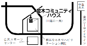 並木コミュニティハウス案内図
