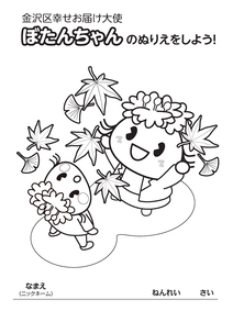 落ち葉遊び