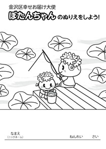 釣り