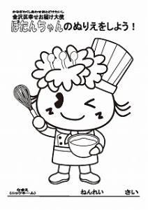 パティシエ