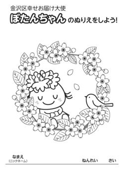山桜