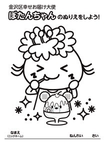くまさんかき氷