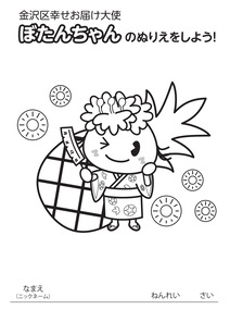 浴衣・パイナップル
