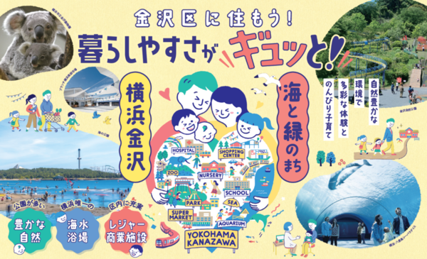 キャンペーンイメージ図
