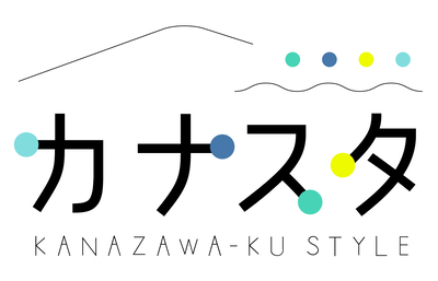 金沢区魅力発信ポータルサイト「カナスタ」バーナー画像