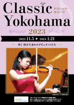 クラシック・ヨコハマ2023のパンフレットです。開催期間1