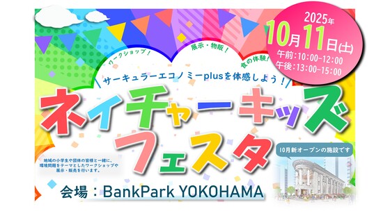 イベントイメージ