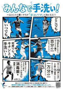 感染症対策ポスター（縦ver.）