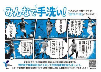新型コロナウイルス感染症対策ポスター（横ver.）