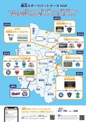 ヨコハマスポーツタイムズ片面ページ４