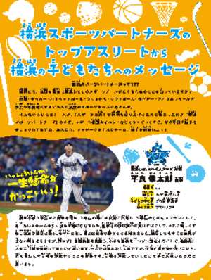 小学校体育副読本「たいいく」