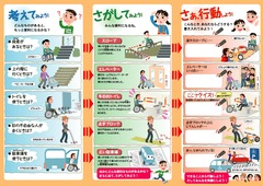 子供パンフレットうら