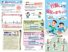 子供パンフレットおもて