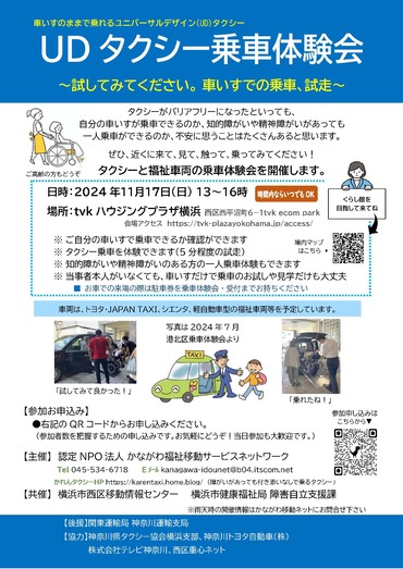 チラシ写真