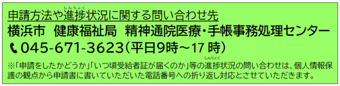 事務処理センター
