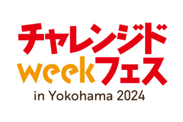イベントロゴ