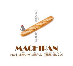 街パンロゴパターン１
