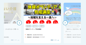 イベント情報