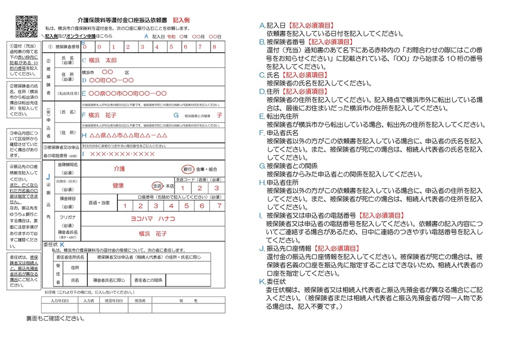 記入例