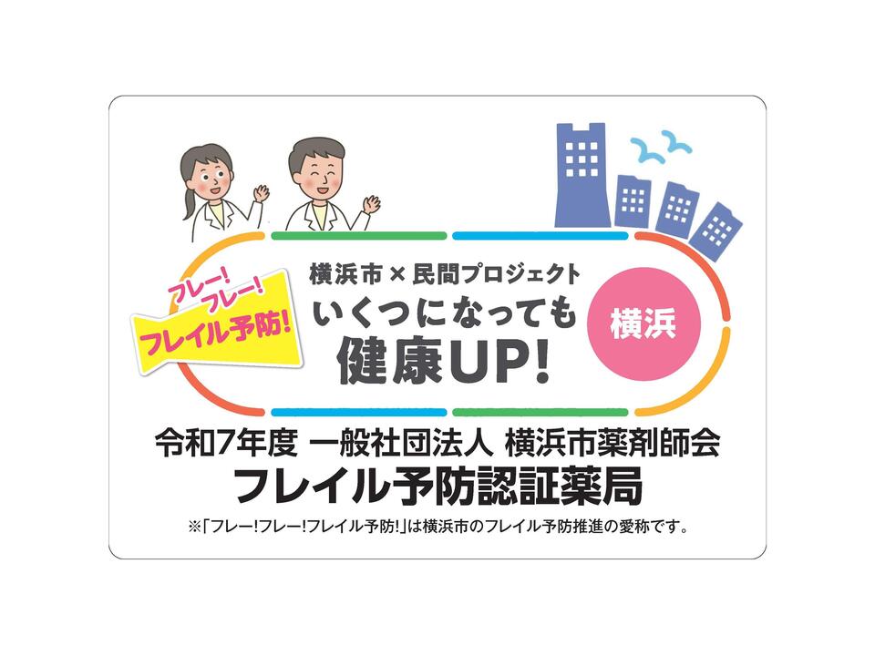 認証ステッカー
