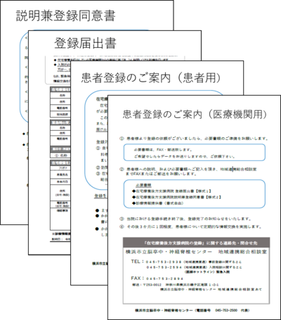 様式一式