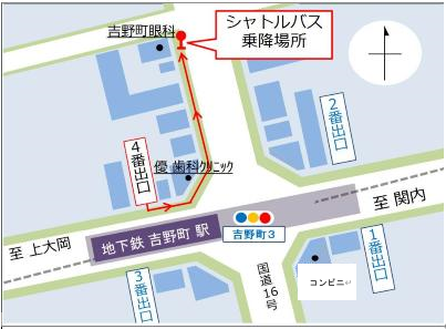 市営地下鉄吉野町駅　乗降場所