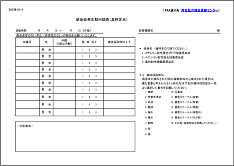 基幹病院定点月報用